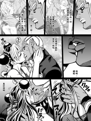 [Kidocch] Jolyne x Pucci (Jojo's Bizarre Adventure) [TK个人翻译]_062