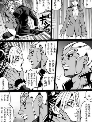[Kidocch] Jolyne x Pucci (Jojo's Bizarre Adventure) [TK个人翻译]_075