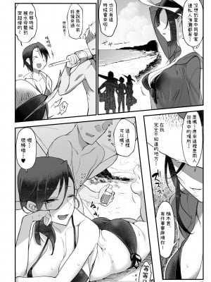 [SHIS (Zトン)] メスダチSUN｜雌友SUN [中文] [柚香農業]_18