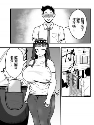 [石田ハルカ] アプリで出会った「カレ」で人妻は淫乱スイッチオン｜用APP和相遇的「他」人妻打開了淫亂開關 [中国翻訳]_48