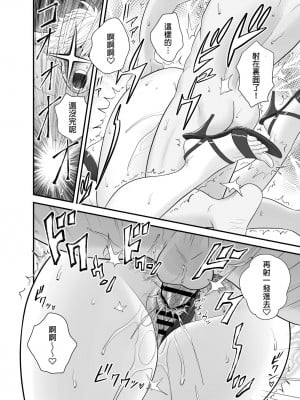 [リファイア (辰波要徳)] 母が友カノになったので3 [中国翻訳]_39