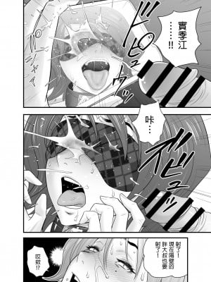 [リファイア (辰波要徳)] 母が友カノになったので3 [中国翻訳]_29