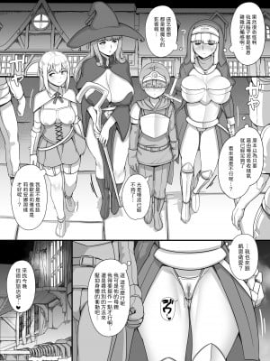 [nounanka (あぶぶ)] 母姉叔母がサキュバスなショタ勇者ハーレムパーティ [中国翻訳]_28