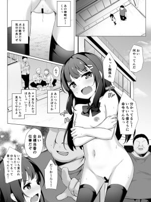 [どうしょく (そらみる)] 常識改変わからせレ●プ〜生意気なメスを更生指導〜 [DL版]_19