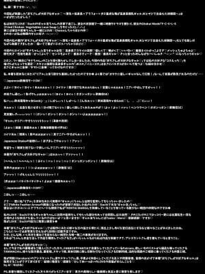 [X∞MODEL (錦♡愛)] おぢさんが大好きなギャル 〜薄毛×低身長×アラフォー×ガチ童貞な俺が高身長爆乳ギャルJKとマジで出会えた体験談〜 [DL版]_46