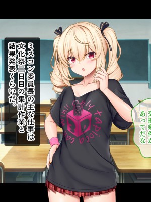 [スタジオ山ロマン (あかつき兎)] アイドルと幼馴染が俺に処女を捧げてきた!2〜ダブルヒロインがミスコンに立候補、選ばれたくて猛アピールしてくる文化祭〜_035