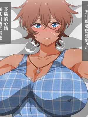 [くにふとわーく (くにふと)] 褐色で、母さんで、花嫁で。 [中国翻訳]_016 拷贝