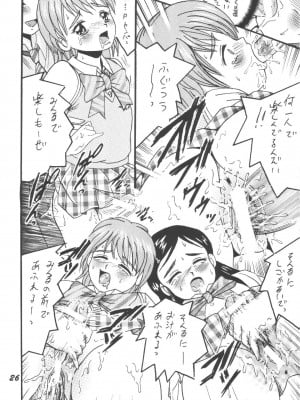 [塩屋 (塩屋舞子)] PRECURE STICK (ふたりはプリキュア) [DL版]_26