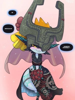 [皮断腿个人汉化] [Cobatsart] The Legend Of Midna: Twilight Thiccness | 米多娜传说：黄昏的肥臀 (The Legend of Zelda)_24