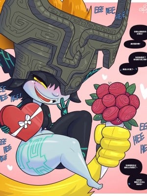 [皮断腿个人汉化] [Cobatsart] The Legend Of Midna: Twilight Thiccness | 米多娜传说：黄昏的肥臀 (The Legend of Zelda)_27