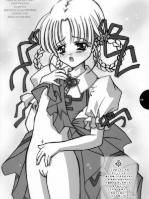 [しぐにゃん (しぐにゃん)] Te quiero. (明日のナージャ)_04