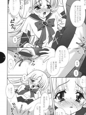 [しぐにゃん (しぐにゃん)] Te quiero. (明日のナージャ)_11