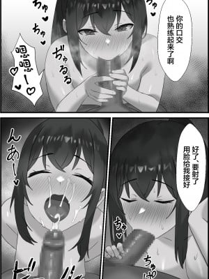 [エロスケベー] 僕の彼女が寝取れるまで... [中国翻訳]_25