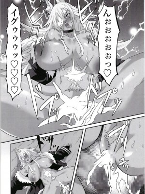 [せいのまもの (せーま)] ギレーヌ・でとるびゅば (無職転生 ～異世界行ったら本気だす～)  [DL版]_18