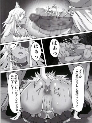[せいのまもの (せーま)] ギレーヌ・でとるびゅば (無職転生 ～異世界行ったら本気だす～)  [DL版]_14