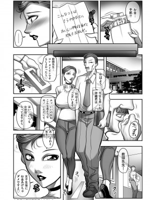 [茜しゅうへい] 発情MILFぃ～ゆ [DL版]_078