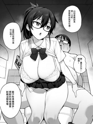 [TRY] 新しい風紀委員長が巨乳すぎる件2 [中国翻訳] [無修正]_14