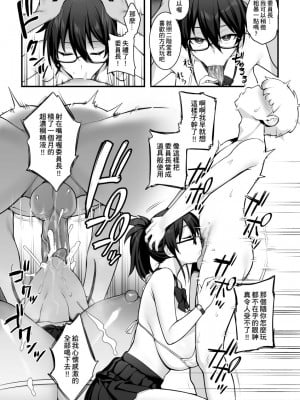 [TRY] 新しい風紀委員長が巨乳すぎる件2 [中国翻訳] [無修正]_27