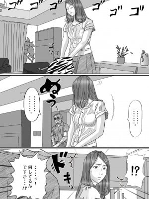 [サークルこたつぶとん] 夫のキモいハゲ上役に犯された私_16
