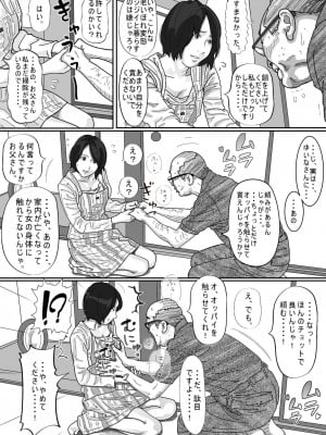 [サークルこたつぶとん] 妻に先立たれた義父に犯された若妻。_18