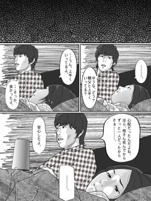 [サークルこたつぶとん] 妻に先立たれた義父に犯された若妻。_15