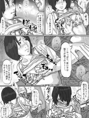 [サークルこたつぶとん] 妻に先立たれた義父に犯された若妻。_21