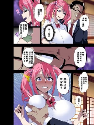 [筋肉亭 (macho。)] GIRL!GAL!!GIRL!!!-act3- [葱鱼个人汉化]_07
