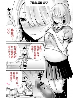 [RK-2] 友達のママが僕のデカチンでイキまくった卒業式 [葱鱼个人汉化]_38
