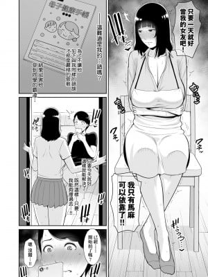 [gonza] 断れない母｜熟母欲難斷 [中国翻訳] [無修正] [DL版]_117