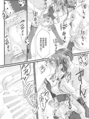 (C101) [けかの屋 (やのかけ)] 結華を撮る本 (アイドルマスター シャイニーカラーズ)  [中国翻訳]_16