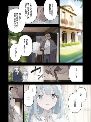 [TOZAN：BU (富士やま)] 籠絡令嬢メイド堕ち [無修正] [DL版]_17