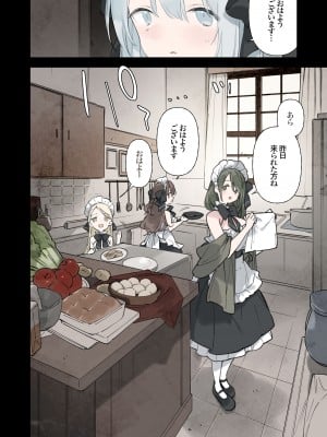 [TOZAN：BU (富士やま)] 籠絡令嬢メイド堕ち [無修正] [DL版]_61