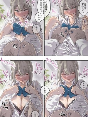 [ぽる＆ぱーな (ぽる＆ぱーな)] インフルエンサーのさいなん 〜おだんごちゃん編〜 フルカラーGIFアニ付き！_24