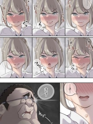 [ぽる＆ぱーな (ぽる＆ぱーな)] インフルエンサーのさいなん 〜おだんごちゃん編〜 フルカラーGIFアニ付き！_21