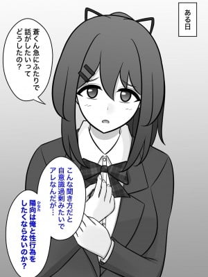 [きっさー] 男女比1:39の平行世界は思いのほか普通_102_013c