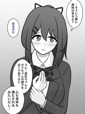 [きっさー] 男女比1:39の平行世界は思いのほか普通_103_013d