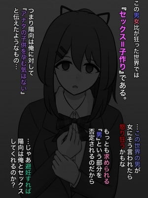 [きっさー] 男女比1:39の平行世界は思いのほか普通_107_013h