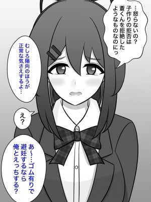 [きっさー] 男女比1:39の平行世界は思いのほか普通_110_013k