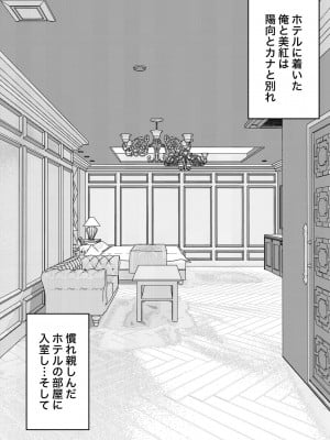 [きっさー] 男女比1:39の平行世界は思いのほか普通_139_015d