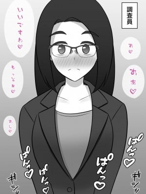 [きっさー] 男女比1:39の平行世界は思いのほか普通_153_016e