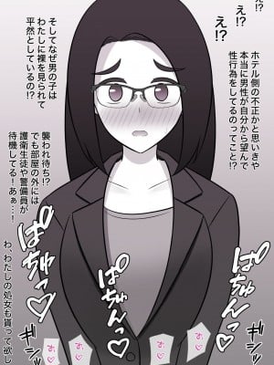 [きっさー] 男女比1:39の平行世界は思いのほか普通_156_016h