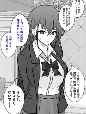 [きっさー] 男女比1:39の平行世界は思いのほか普通_170_018b