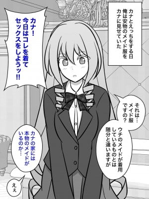 [きっさー] 男女比1:39の平行世界は思いのほか普通_180_019a