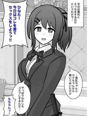 [きっさー] 男女比1:39の平行世界は思いのほか普通_191_020a