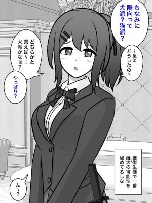 [きっさー] 男女比1:39の平行世界は思いのほか普通_192_020b