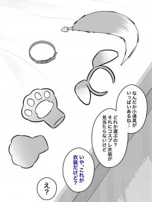 [きっさー] 男女比1:39の平行世界は思いのほか普通_193_020c