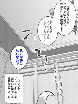 [きっさー] 男女比1:39の平行世界は思いのほか普通_202_020l