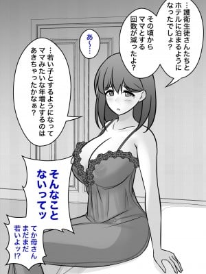 [きっさー] 男女比1:39の平行世界は思いのほか普通_215_022f