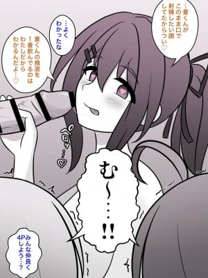 [きっさー] 男女比1:39の平行世界は思いのほか普通_297_028g