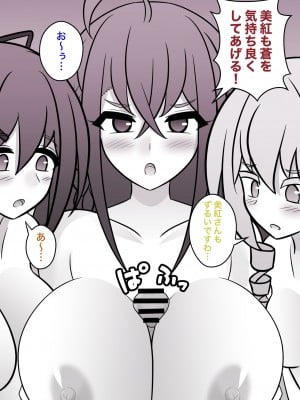 [きっさー] 男女比1:39の平行世界は思いのほか普通_299_029b